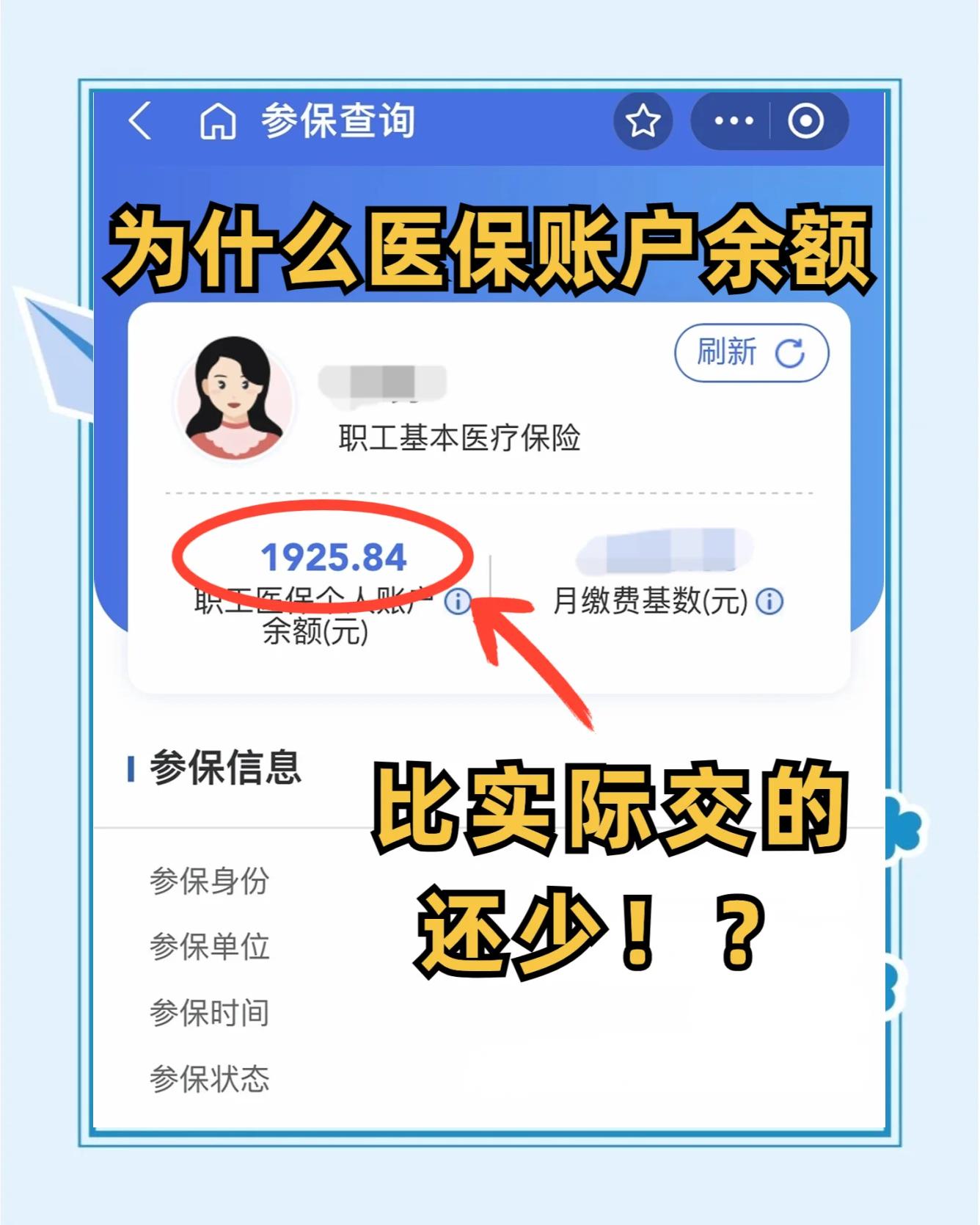 沂源最新医保卡余额回收联系方式方法分析(最方便真实的沂源医保卡余额出售方法)