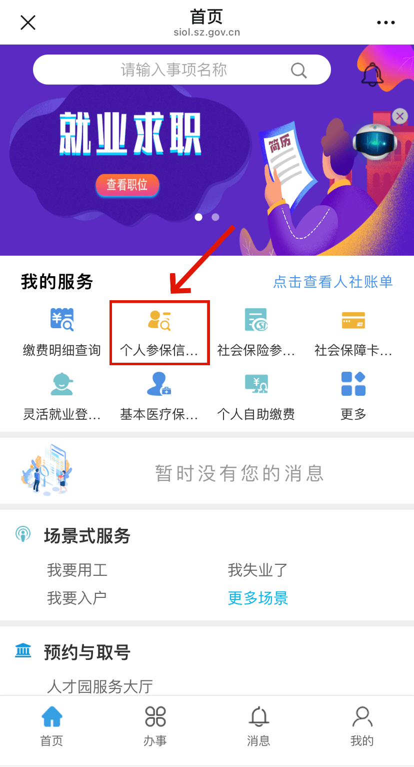 沂源最新24小时套社保卡微信方法分析(最方便真实的沂源24小时套社保卡 微信方法)