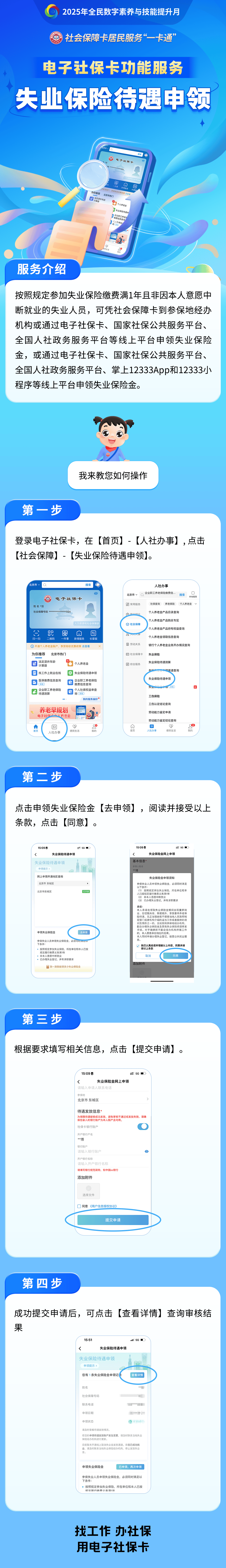 沂源最新24小时套社保卡微信烟台方法分析(最方便真实的沂源烟台 社保卡方法)